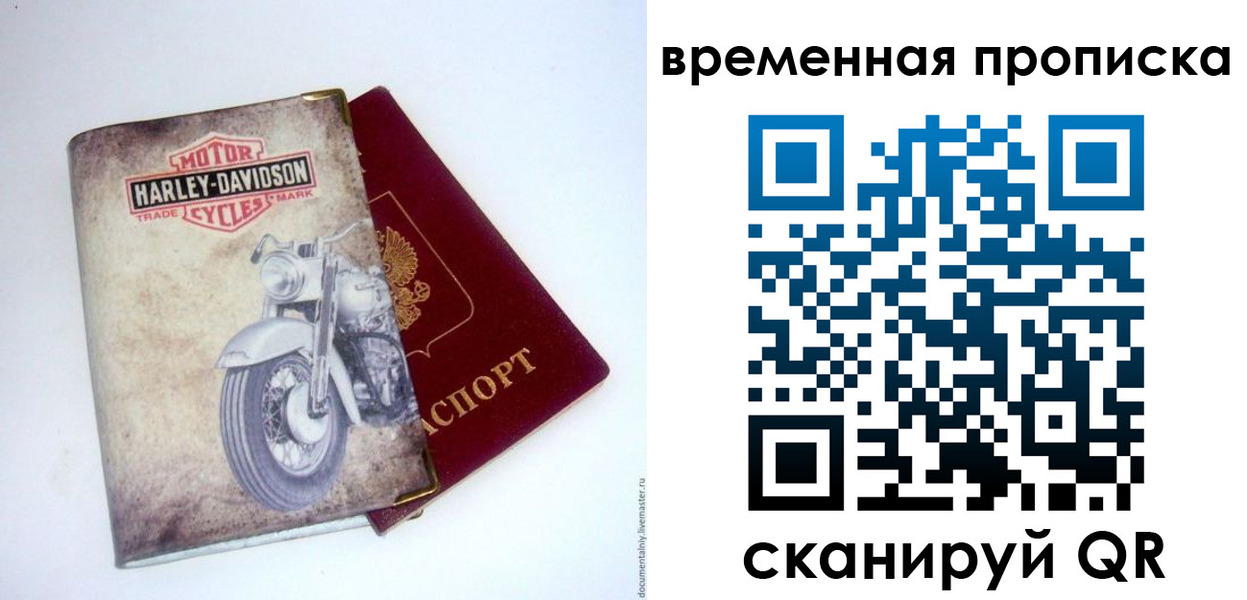 временная регистрация поиск в Нижнем Ломове