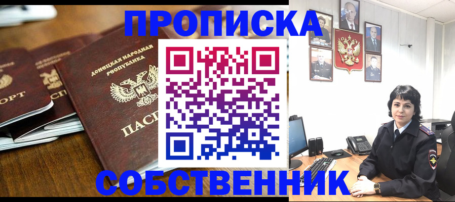 временная регистрация для школы в Нижнем Ломове