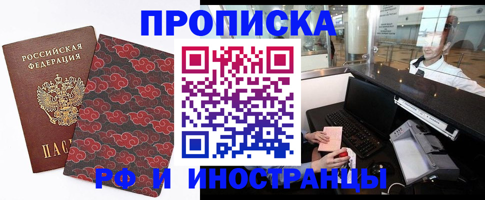 прописка в квартире в Нижнем Ломове