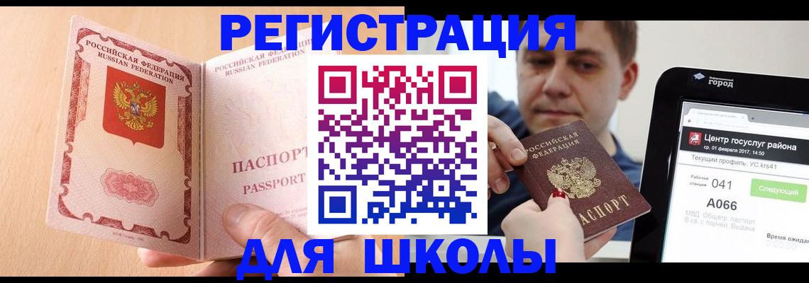 прописка регистрация в Нижнем Ломове